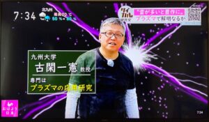 Interviewed by NHK