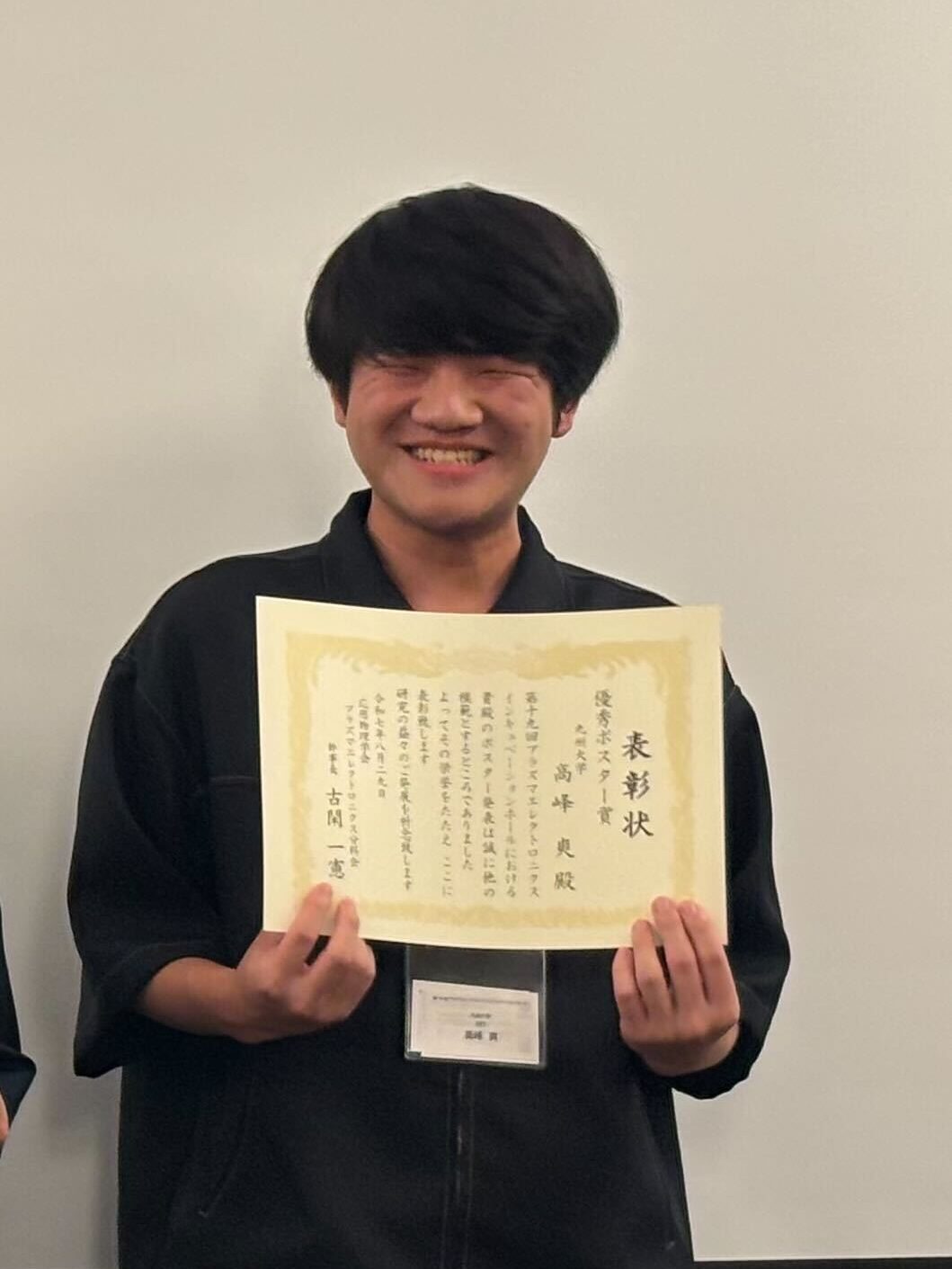 高峰爽さんが優秀ポスター賞を受賞しました！